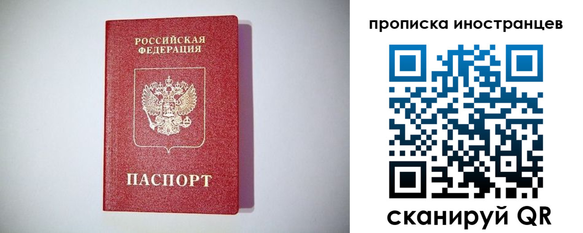 временная регистрация купить в Петровск-Забайкальском