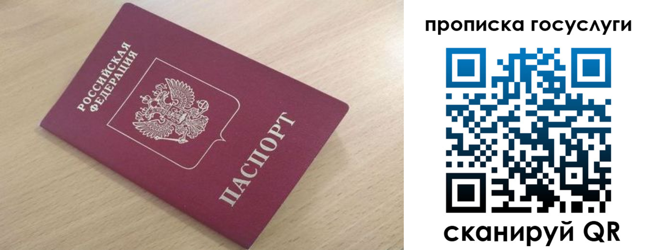 найти адрес прописки в Петровск-Забайкальском